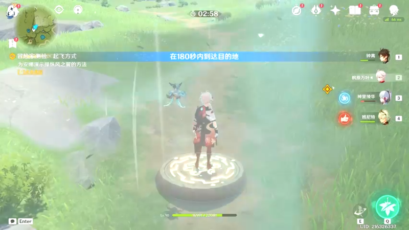 原神 2022-10-25 12-52-24