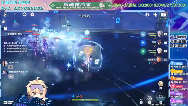 【2022-10-23 12点场】月光大魔王丶：【月光】双倍亲密！