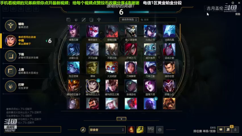 中单盖伦对线妖姬，6-2结束游戏；实力压了3级.