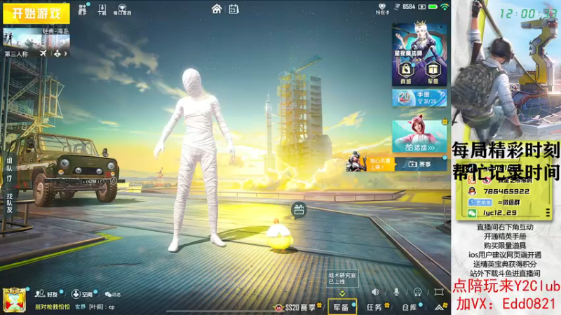 【2022-10-25 12点场】艺帝帝：匹配路人称霸海岛