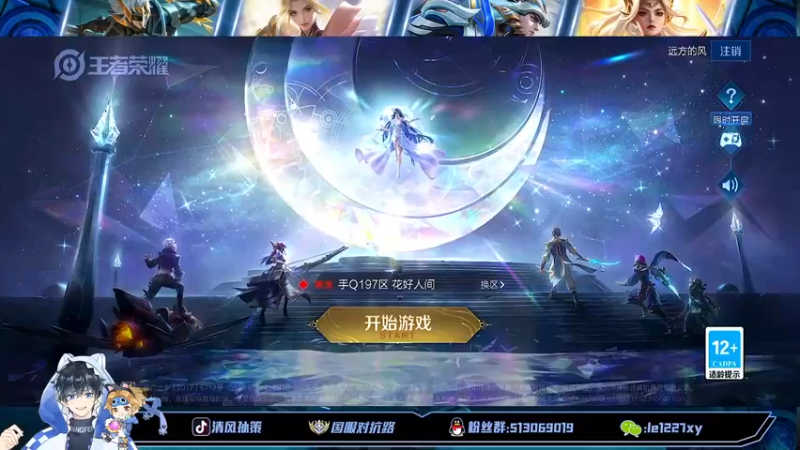 【2022-10-24 12点场】清风孙策：全网最高战力孙策表现上个国一