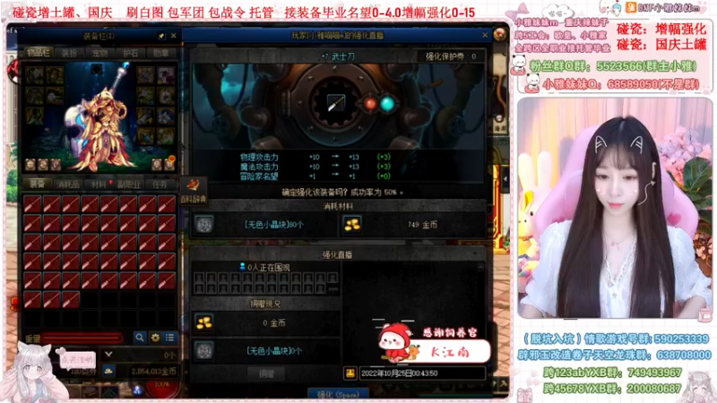 【2022-10-25 00点场】小雅妹妹m：♥️碰瓷金秋土罐，军团战神、白图不排队❥
