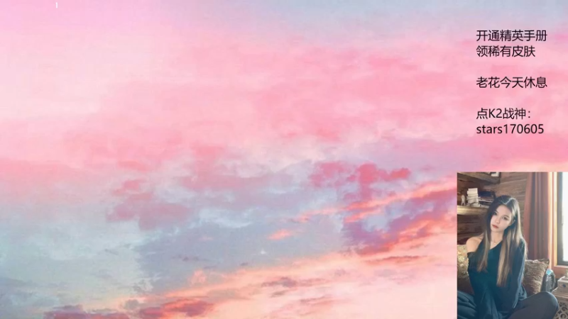 【2022-10-26 18点场】Dy花老湿：【阿香随便啵啵❤】