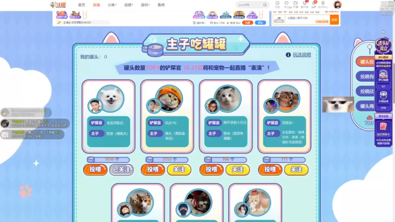 【2022-10-26 19点场】丶干物喵：干物喵❤神之人心果！