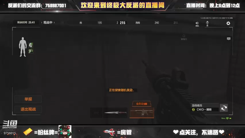 【2022-10-26 11点场】终极大反派喵：小反派 玩游戏就是要赢
