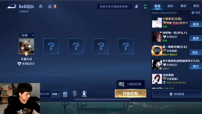 【2022-10-26 20点场】a九日i999：九日：王者荣耀