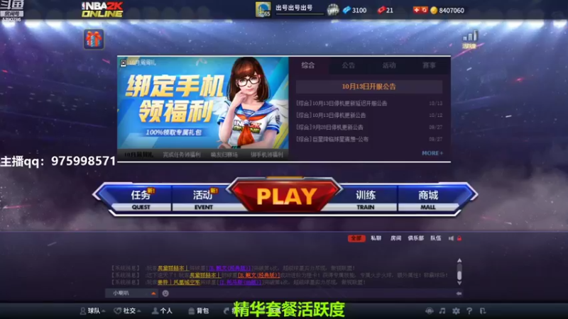 【2022-10-26 18点场】PE田田：上分哥哥来！