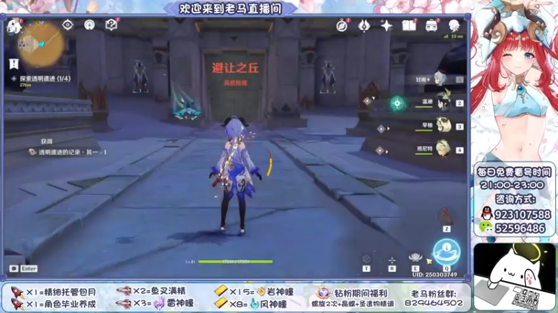 【2022-10-22 21点场】系双马尾的老马：免费看号时间到啦~