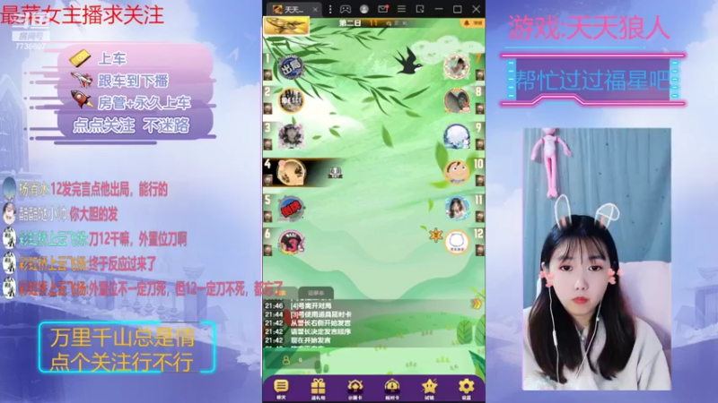 【2022-10-25 21点场】停留在雨中Cium：#天天狼人#来了