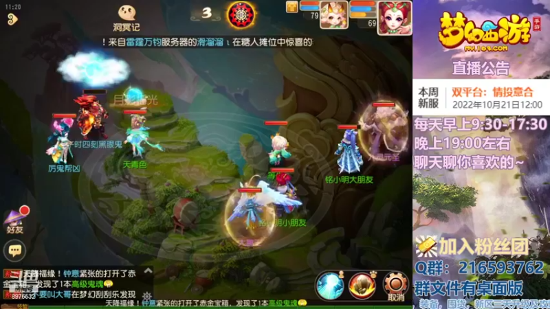 【2022-10-23 11点场】QAQ铭小明：梦幻手游新手新区推荐