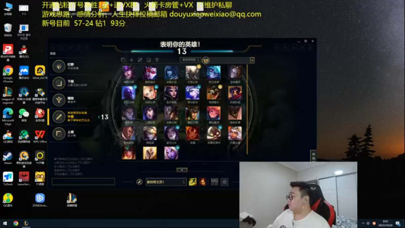 【2022-10-26 08点场】LMQ丶小搞笑：偷偷开播玩2盘，无内鬼~