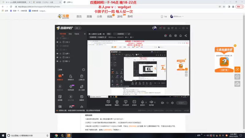 【2022-10-26 06点场】路浩东ouo：新人德莱文主播一枚