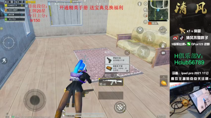 【2022-10-26 17点场】清风不是胖子：【19星排路人上战神】