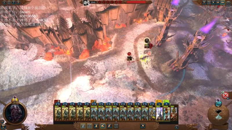 【2022-10-26 19点场】鱼的眼泪水知道：【战锤Ⅲ全面战争】 MOD娱乐型主播