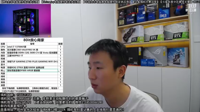 【2022-10-25 22点场】80it电脑网：郑州80it：双11电脑活动开启
