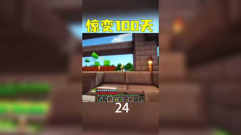 惊变100天50