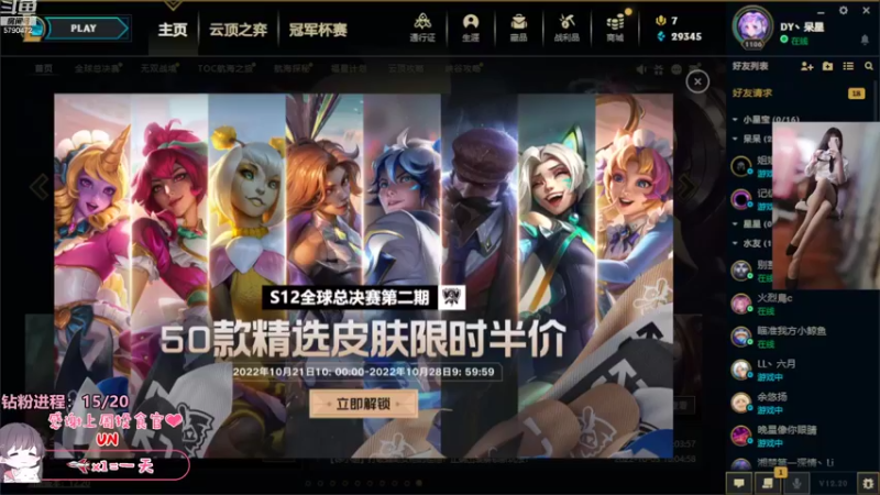 【2022-10-25 13点场】呆星QvQ：电一，御姐车有车位