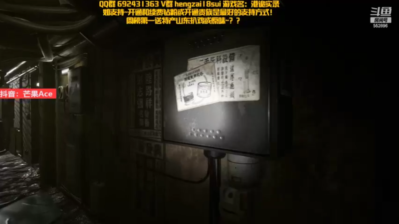 【2022-10-25 23点场】芒果Ace：恐怖刺激，胆小勿进！