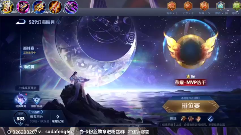 【2022-10-26 18点场】苏打锋：蒙恬最强打法 关羽新皮肤