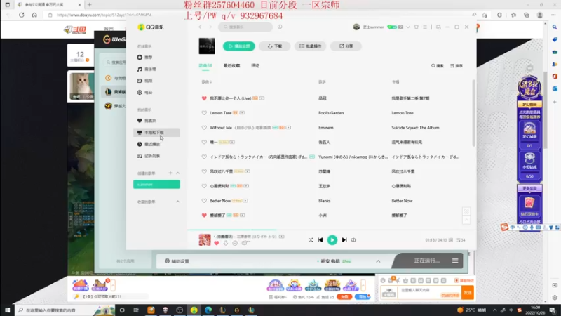 【2022-10-26 16点场】夏天夏天丶丶：版本OP女枪 血魔流最新出装