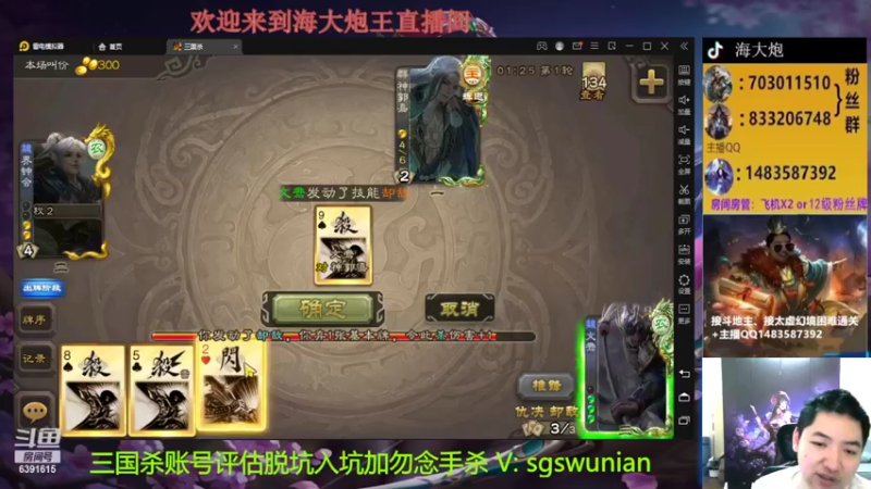 【2022-10-25 20点场】海大炮王o：斗地主+全扩+太虚
