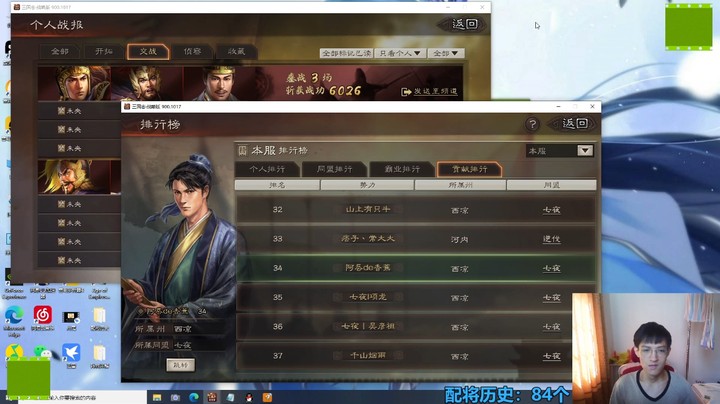 三国志战略版：大家来评评理