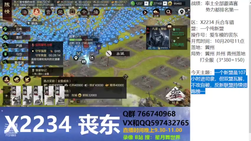【2022-10-25 21点场】星月舞世界：一个新盟虽107小时进司隶，但双盟瓦解