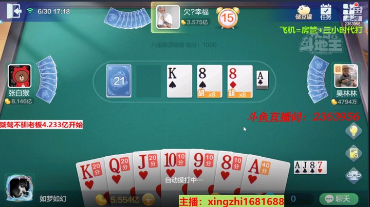 4609八雀牌：这红桃龙太舒服了！成的非常顺利，舒服啊！