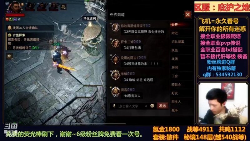 【2022-10-21 22点场】渝万丶小黑马：全职爬塔教学