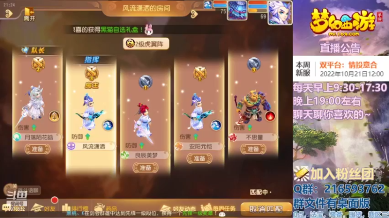 【2022-10-21 21点场】QAQ铭小明：梦幻手游新手新区推荐