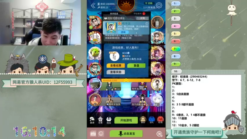 【2022-10-26 16点场】甩手派丨柯南：下午开播带新粉丝#狼人杀官方#