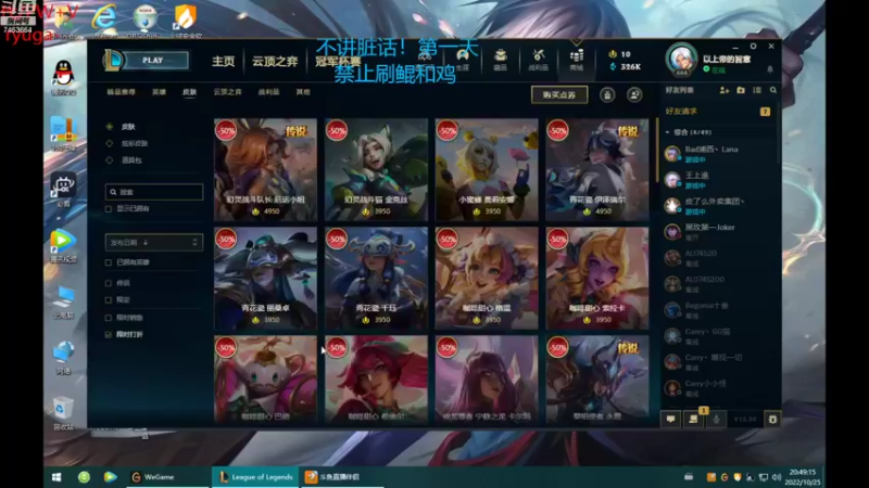 【2022-10-25 20点场】内涵段子丶影子c：艾克凯隐男刀打野教学 学会三天上钻