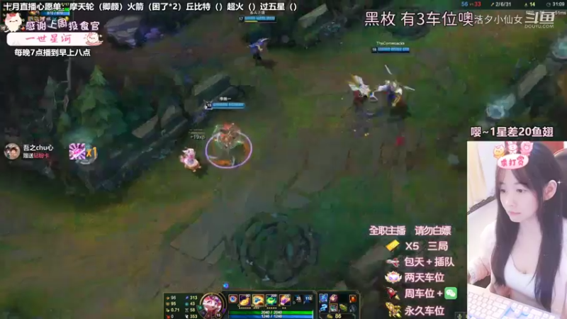 【英雄联盟】洁夕小仙女的精彩时刻 20221026 01点场(1)