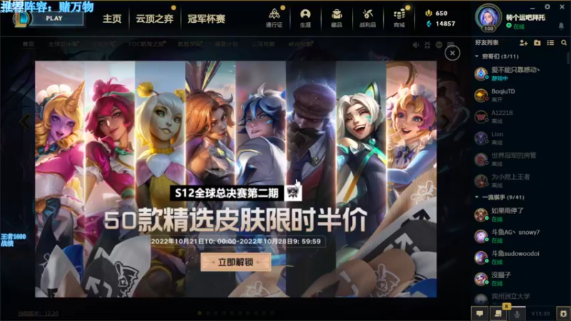 【2022-10-25 23点场】小然QvQ：一区前20冲第一！