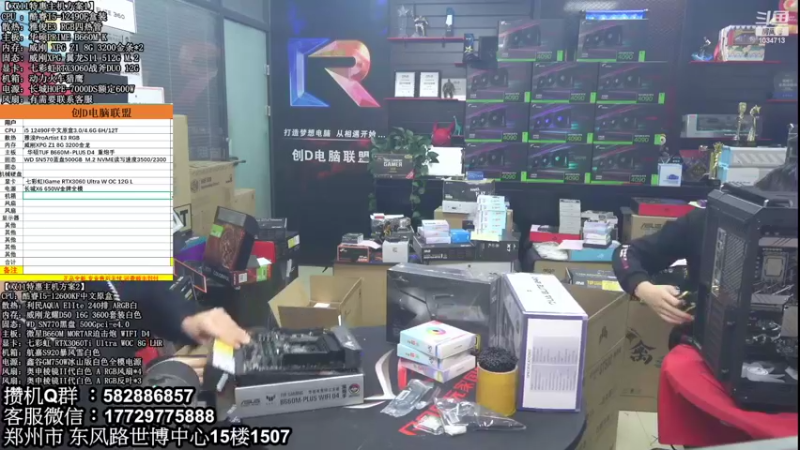 【2022-10-26 16点场】创D电脑联盟：双11限量活动进行中......