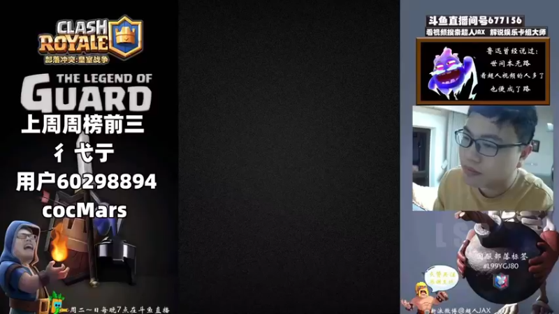 【2022-10-25 19点场】超人JAX解说：现在不能点歌