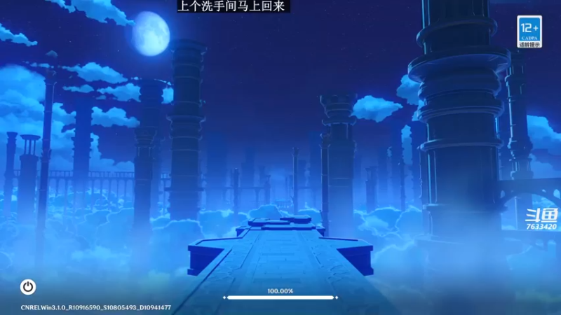 【2022-10-25 20点场】头发乱糟糟的夜月er：夜月的原神时间 可以打深渊