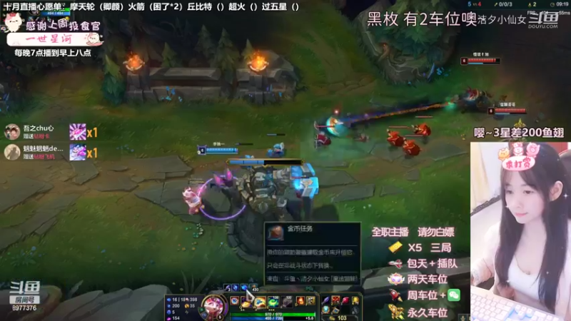 【英雄联盟】洁夕小仙女的精彩时刻 20221026 03点场(2)