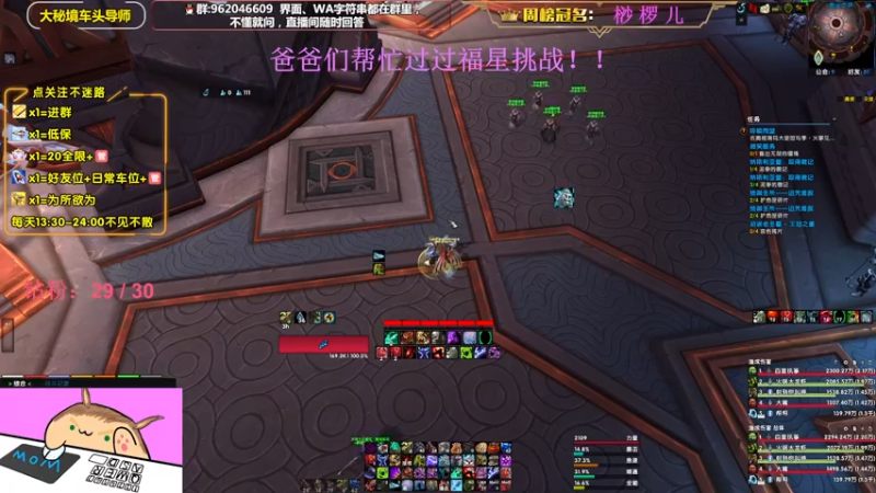 【2022-10-25 17点场】大嘴geigei：大嘴：大秘境车头导师，钻粉带门！！