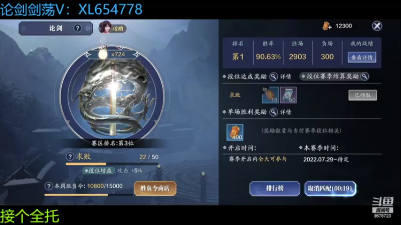 【2022-10-24 14点场】乐乐阿ovo：全职业论剑..