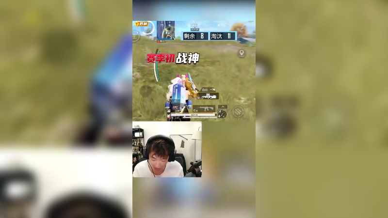 赛季初战神局遇到天谴圈怎么打？