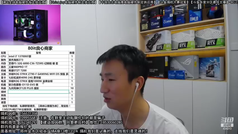 【2022-10-26 00点场】80it电脑网：郑州80it：双11电脑活动开启