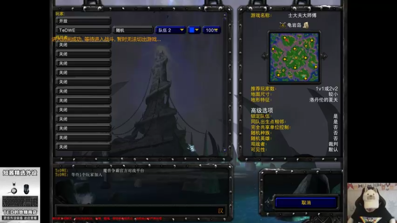 【TED出品】天梯非主流开心游2042 楚汉两界