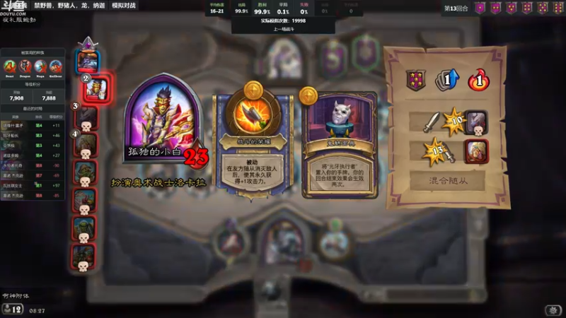 【2022-10-21 08点场】wenshen589：哪有这么容易倒下！