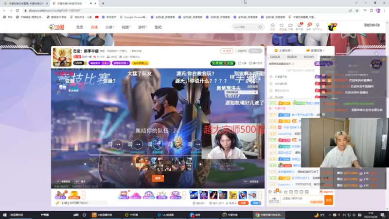 【2022-10-26 01点场】ow小青蛙：亚服单排冲百强！证明自己！