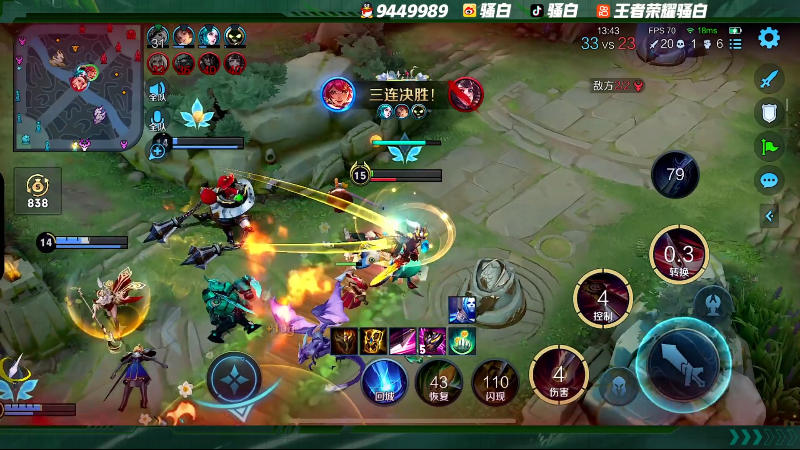 我在斗鱼看骚白直播王者荣耀