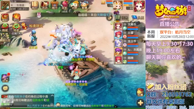 【2022-10-25 23点场】QAQ铭小明：梦幻手游新手新区推荐