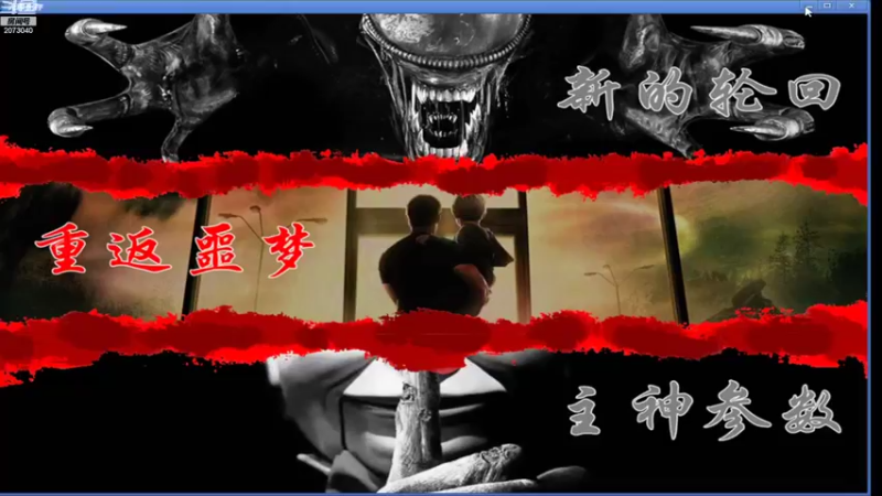 2d无限生存2(3)