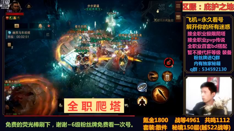 【2022-10-22 20点场】渝万丶小黑马：全职爬塔教学