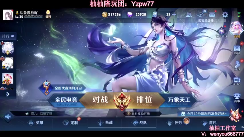 【2022-10-26 20点场】温柚：Q区巅峰赛冲2200分！冲冲冲